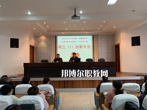 揚州市弘揚中等專業(yè)學校網(wǎng)站網(wǎng)址