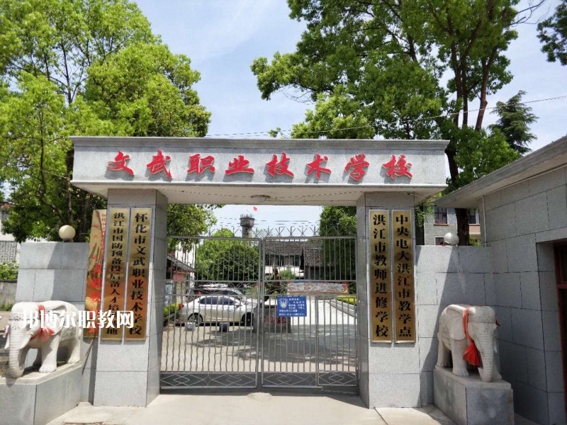 文山文武職業(yè)學校怎么樣、好不好