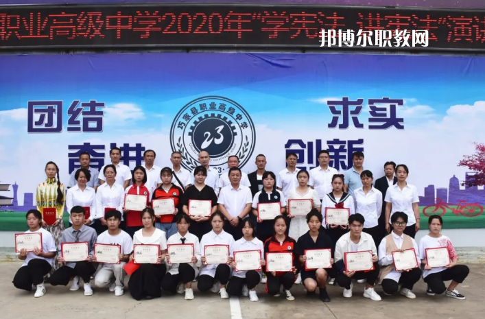 巧家縣職業(yè)高級中學怎么樣、好不好