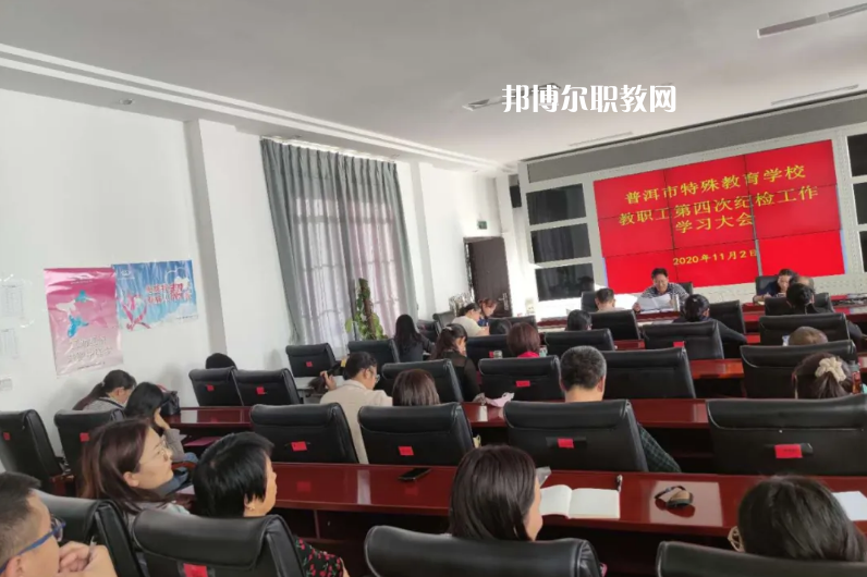 普洱特殊教育學(xué)校怎么樣、好不好