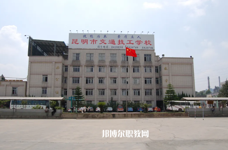 云南交通高級技工學(xué)校2021年招生錄取分數(shù)線
