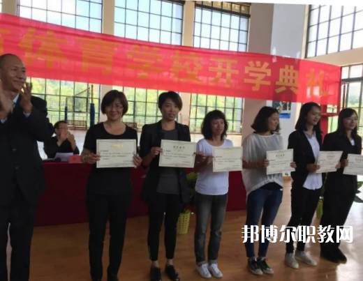 昆明體育學(xué)校2021年學(xué)費(fèi)、收費(fèi)多少
