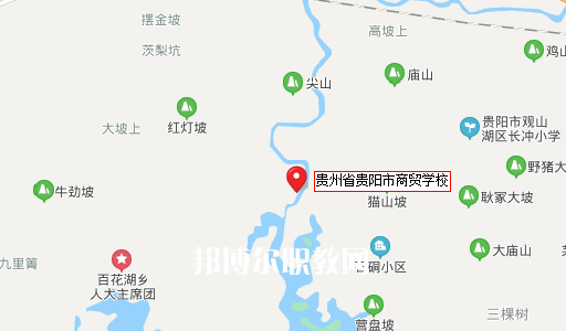 貴州貴陽(yáng)市商貿(mào)學(xué)校地址在哪里