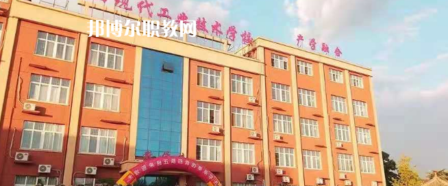 陜西現(xiàn)代工業(yè)技術(shù)學(xué)校怎么樣、好不好
