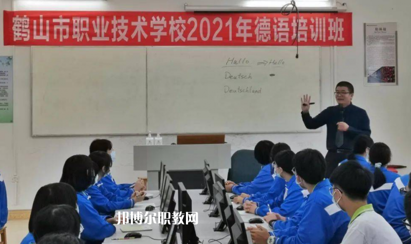 鶴山職業(yè)技術(shù)學(xué)校2022年招生辦聯(lián)系電話(huà)