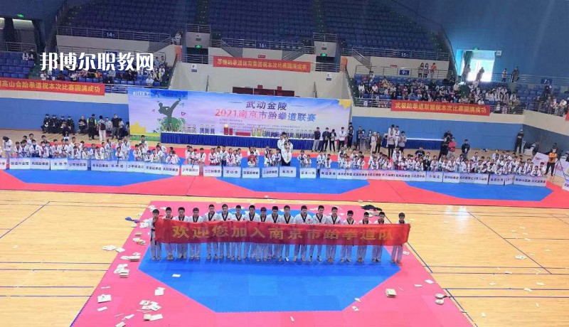 南京體育運動學校2022年報名條件、招生要求、招生對象