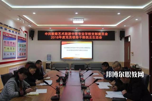 敦煌藝術(shù)旅游中等專業(yè)學(xué)校2022年報(bào)名條件、招生要求、招生對(duì)象