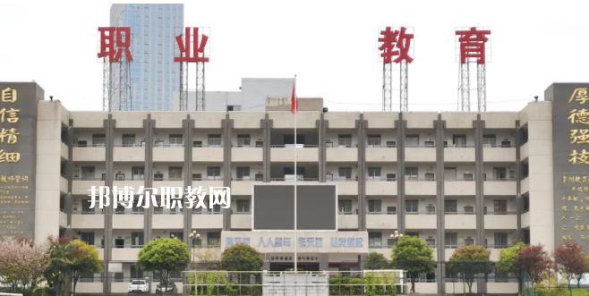 遵義播州中等職業(yè)學(xué)校2022年學(xué)費、收費多少