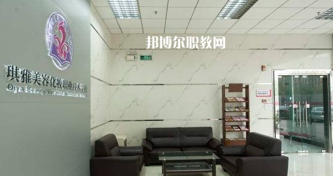 汕頭琪雅美容化妝職業(yè)技術(shù)學(xué)校2022年報(bào)名條件、招生要求、招生對(duì)象