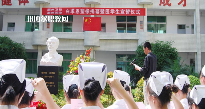 廣東省潮州衛(wèi)生學(xué)校2022年學(xué)費(fèi)、收費(fèi)多少