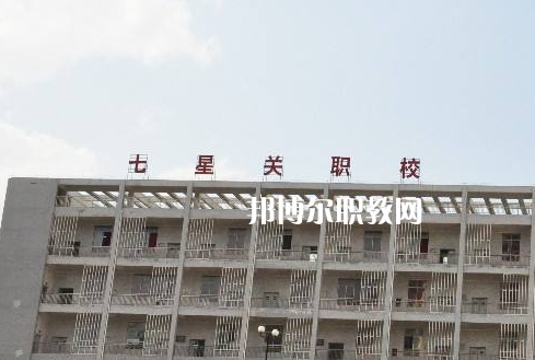 畢節(jié)七星關(guān)中等職業(yè)學校2022年宿舍條件