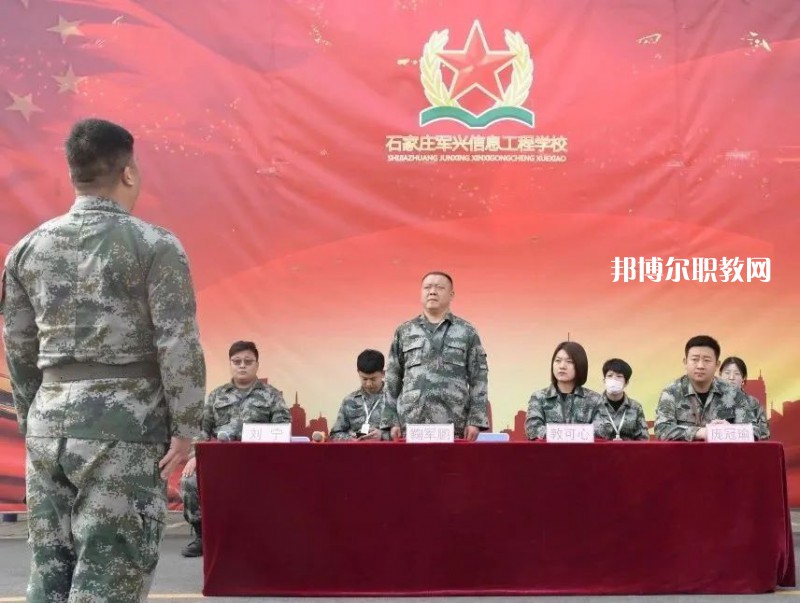 石家莊軍興信息工程中等專業(yè)學校2022年報名條件、招生要求、招生對象