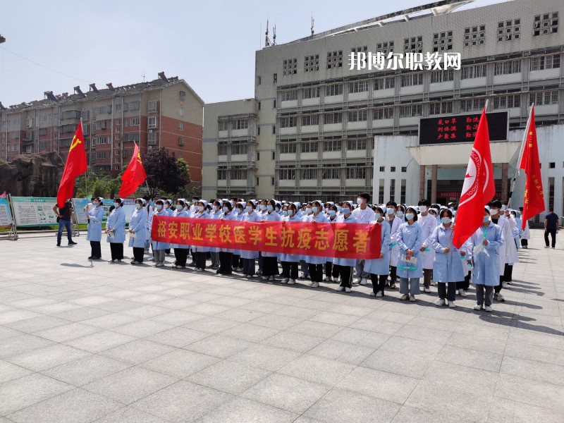 六安市裕安職業(yè)學校2022年報名條件、招生要求、招生對象