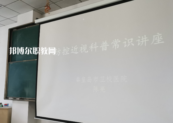 秦皇島市衛(wèi)生學(xué)校2022年報名條件、招生要求、招生對象