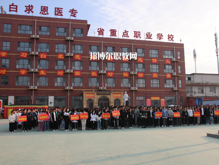 石家莊白求恩醫(yī)學(xué)中等專業(yè)學(xué)校2022年報(bào)名條件、招生要求、招生對(duì)象