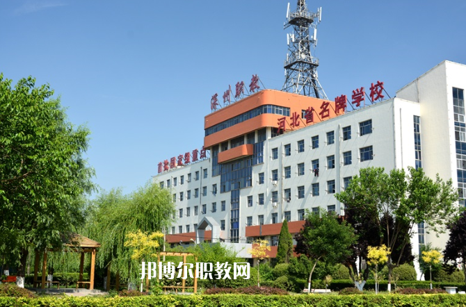 深州市職業(yè)技術(shù)教育中心2022年報(bào)名條件、招生要求、招生對(duì)象