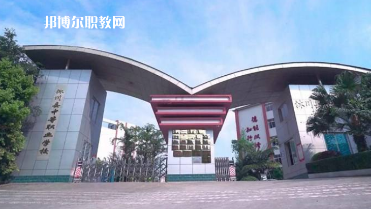 樂山沙灣職業(yè)高級中學2022年報名條件、招生要求、招生對象