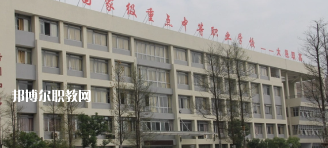 四川大邑職業(yè)高級(jí)中學(xué)怎么樣、好不好