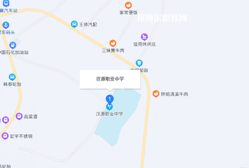 漢源縣職業(yè)高級中學地址在哪里