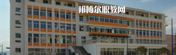 漢源縣職業(yè)高級(jí)中學(xué)怎么樣、好不好