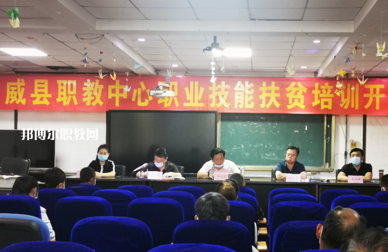 威縣職業(yè)技術(shù)教育中心2022年報名條件、招生要求、招生對象