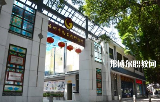 廣州輕工技師學(xué)院2022年報(bào)名條件、招生要求、招生對(duì)象 