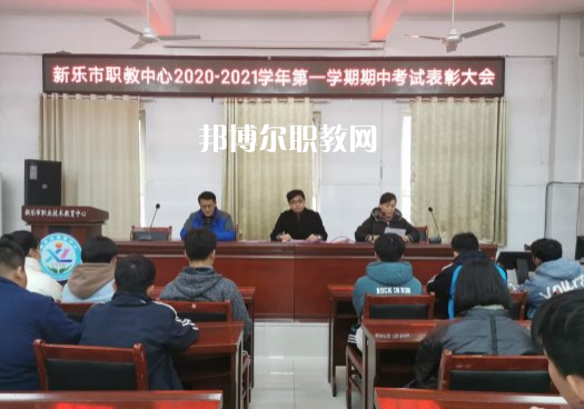 新樂職業(yè)技術(shù)教育中心2022年報名條件、招生要求、招生對象