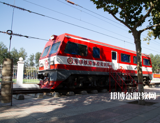 石家莊東華鐵路中等專業(yè)學(xué)校2022年報名條件、招生要求、招生對象