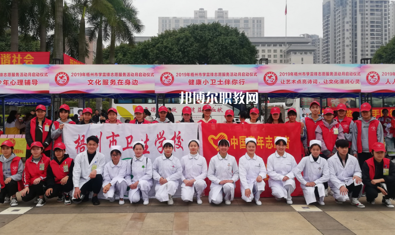 梧州衛(wèi)生學(xué)校怎么樣、好不好