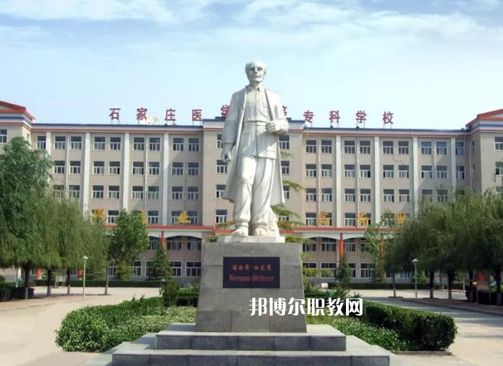 石家莊冀聯(lián)醫(yī)學(xué)中等專業(yè)學(xué)校2022年報(bào)名條件、招生要求、招生對(duì)象