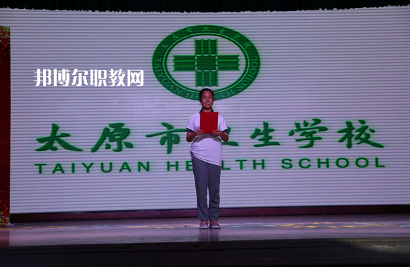 太原市衛(wèi)生學(xué)校2022年報名條件、招生要求、招生對象