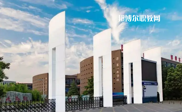 邯鄲職教中心2022年怎么樣、好不好