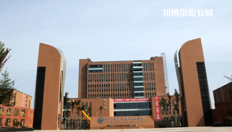 資陽(yáng)科學(xué)技術(shù)學(xué)校2022年怎么樣、好不好