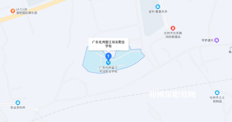 化州鑒江司法職業(yè)學校2022年地址在哪里