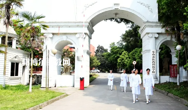 樂(lè)山醫(yī)藥科技學(xué)校2022年怎么樣、好不好
