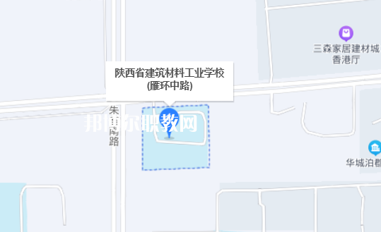 陜西建筑材料工業(yè)學校地址