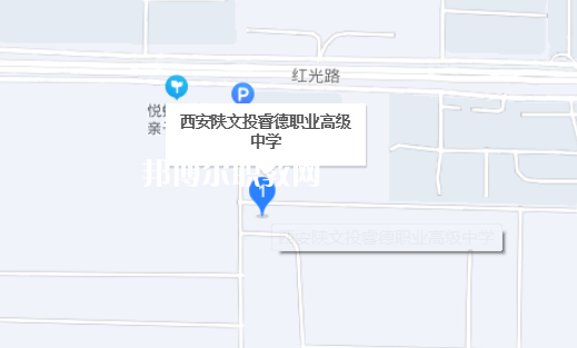 西安陜文投睿德職業(yè)高級中學地址