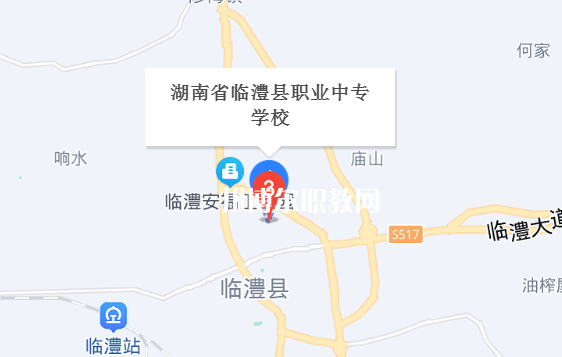 臨澧縣職業(yè)中專學校地址
