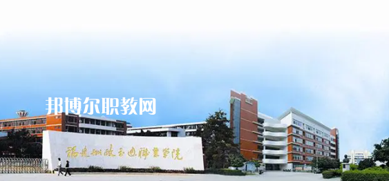 2023福建十大?？茖W(xué)校名單及排行榜