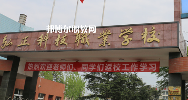 德陽(yáng)弘正科技職業(yè)學(xué)校2023年怎么樣、好不好