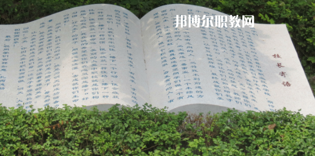 四川省大英縣中等職業(yè)技術(shù)學(xué)校2023年學(xué)費、收費多少