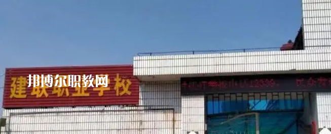 2023臺(tái)州市建聯(lián)職業(yè)學(xué)校招生簡章