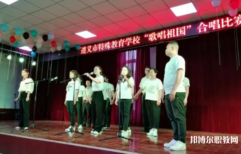 2023遵義市特殊教育學校招生計劃 招生人數(shù)是多少(附要求、條件、對象)