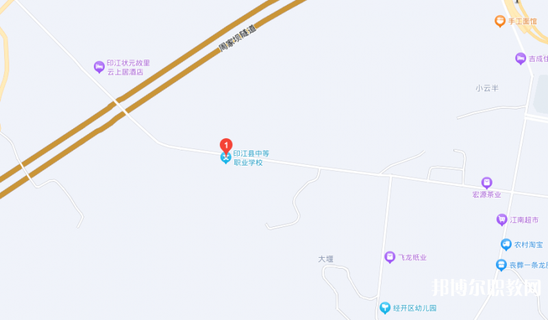 印江縣中等職業(yè)學校地址，乘車路線