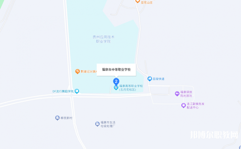 福泉市中等職業(yè)學(xué)校地址，乘車路線