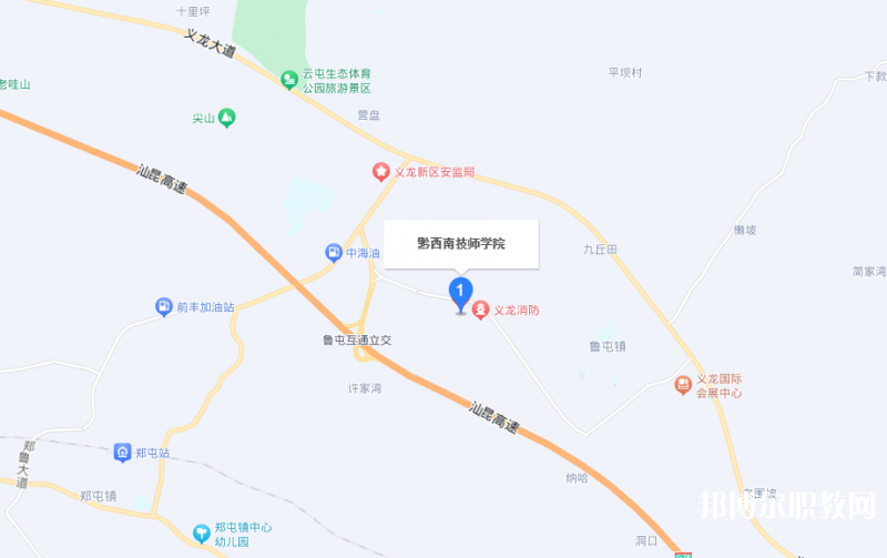 黔西南技師學(xué)院地址，乘車路線
