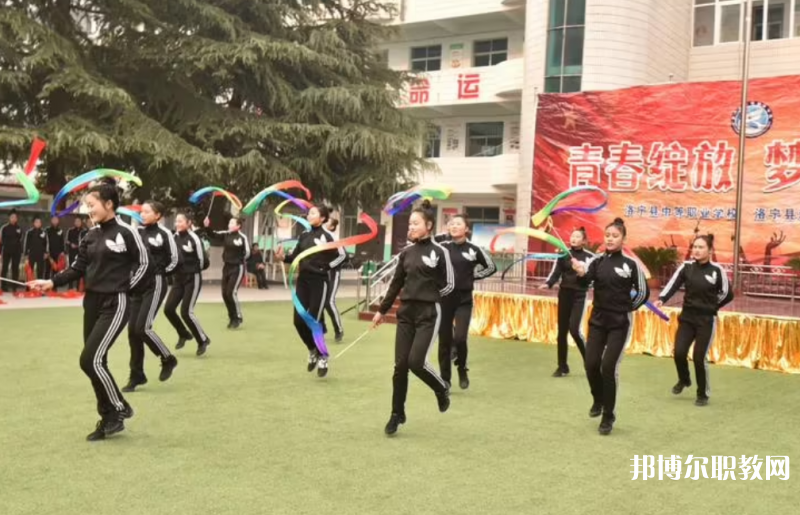 洛寧縣中等職業(yè)學(xué)校怎么樣、好不好