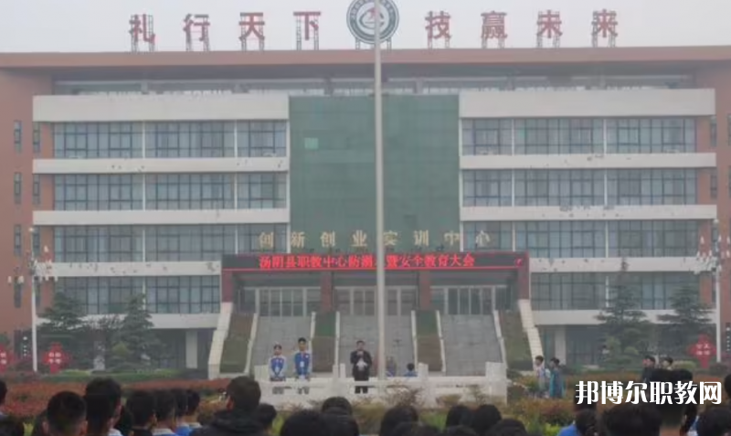 2023湯陰縣職業(yè)技術(shù)教育中心招生計(jì)劃 招生人數(shù)是多少(附要求、條件、對(duì)象)
