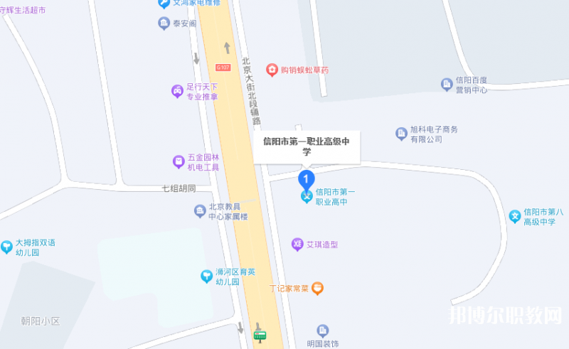 信陽市第一職業(yè)高級中學(xué)地址，乘車路線