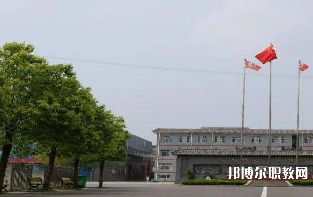 周口宛丘職業(yè)高中怎么樣、好不好